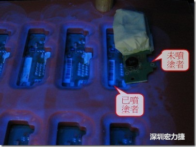 防潮絕緣抗腐蝕漆－電路板表氣被覆/涂布(Conformal coating)。噴涂過的印刷電路板可以使用紫外光來演查噴涂的狀況，圖片中我故意放了一片還沒噴涂過的印刷電路板，以作為比較。