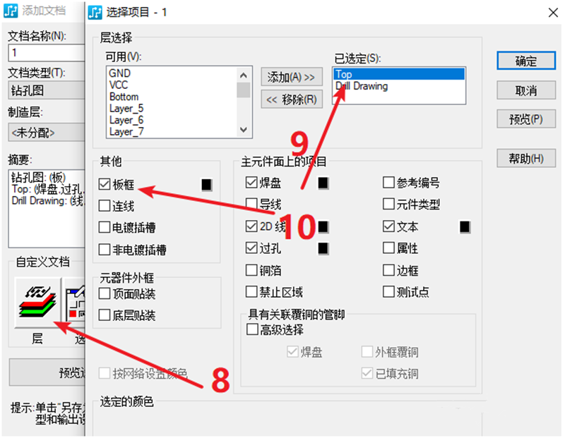 鉆孔圖（Drill Drawing）輸出：首選要看孔孔表是否疊在板上，如果疊起來了就需要調整